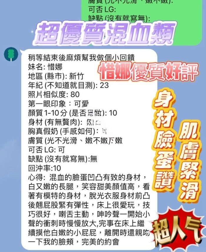 新竹定點茶-惜娜/158/43/21/D