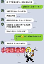 高雄定點茶-小櫻桃/156/43/?/D