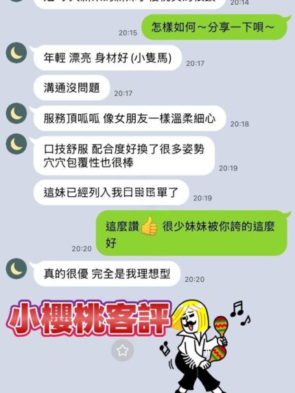 高雄定點茶-小櫻桃/156/43/?/D