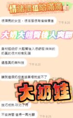 高雄定點茶-大奶娃/162/48/?/G