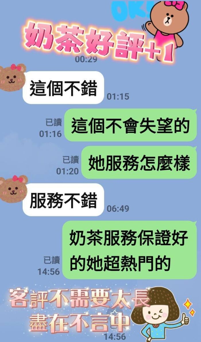 台南定點茶-奶茶/165/43/19/F