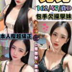台中定點茶-兔兔/162/47/?/D