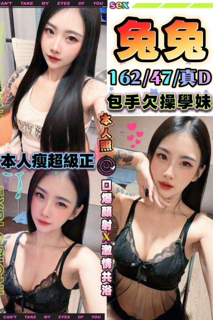 台中定點茶-兔兔/162/47/?/D 台中定點茶-兔兔/162/47/?/D