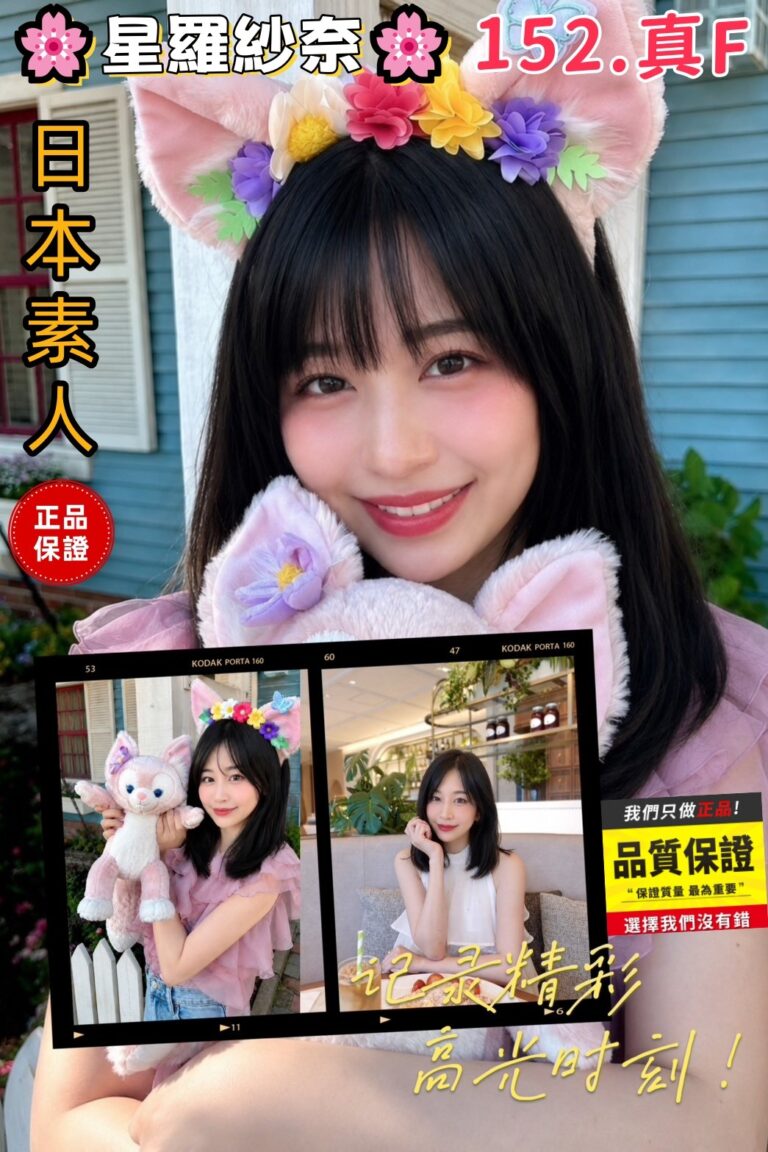 台中定點茶-星羅紗奈/152/39/24/F