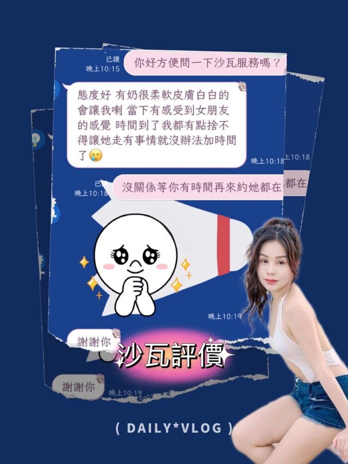 屏東外送茶-沙瓦/150/45/?/D