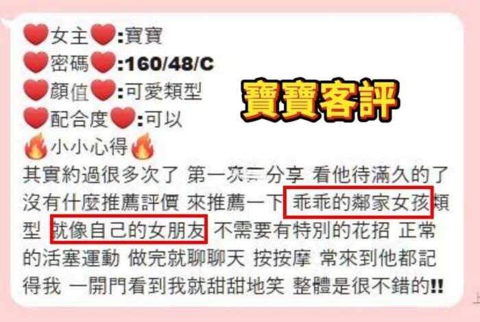 雲林外送茶-寶寶/160/48/26/C