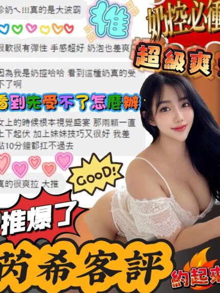 彰化定點茶-芮希/157/49/?/F