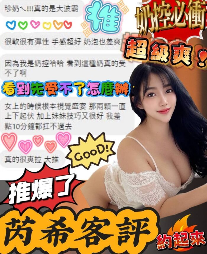 彰化定點茶-芮希/157/49/?/F