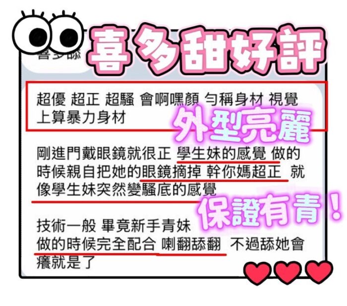 台中定點茶-喜多甜/155/45/21/D