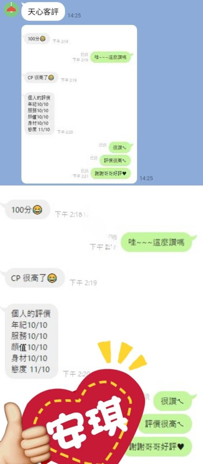 台中定點茶-安琪/162/42/23/D