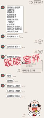 新北定點茶-暖暖/155/47/25/C