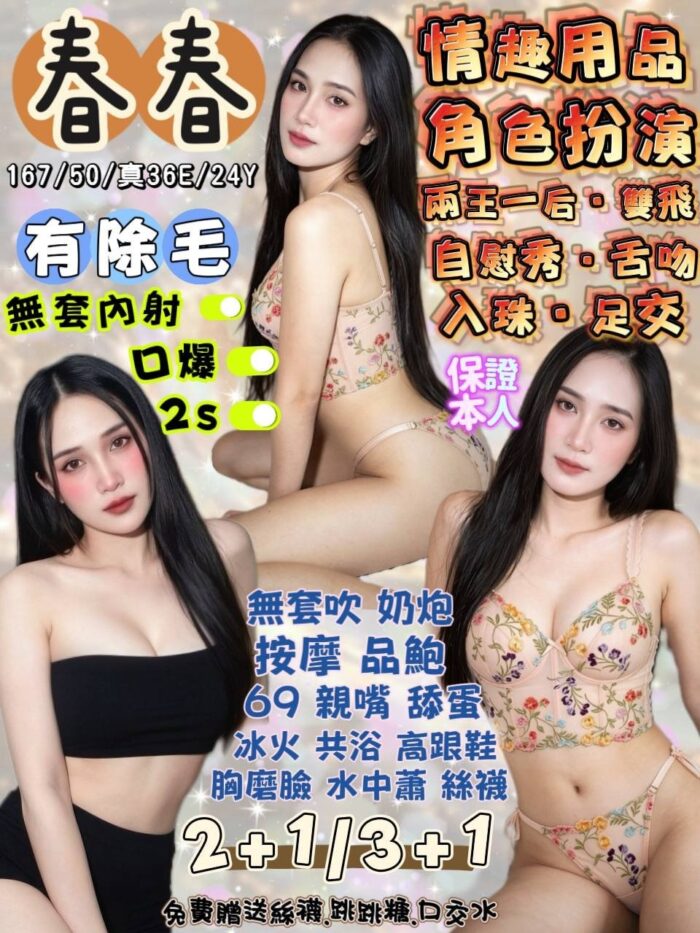 花蓮定點茶-春春/167/50/24/E 花蓮定點茶-春春/167/50/24/E