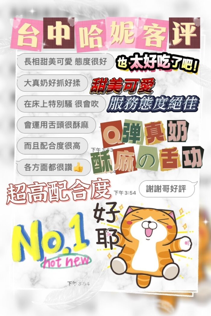 台中定點茶-哈妮/162/45/?/E