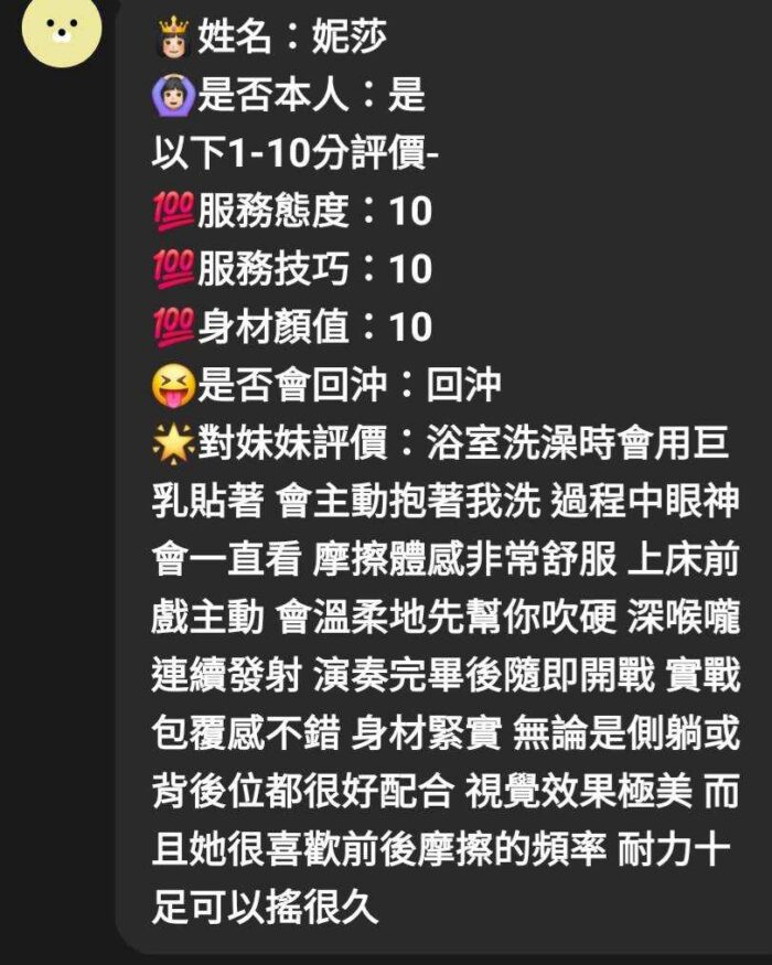 嘉義定點茶-妮莎/159/39/19/D