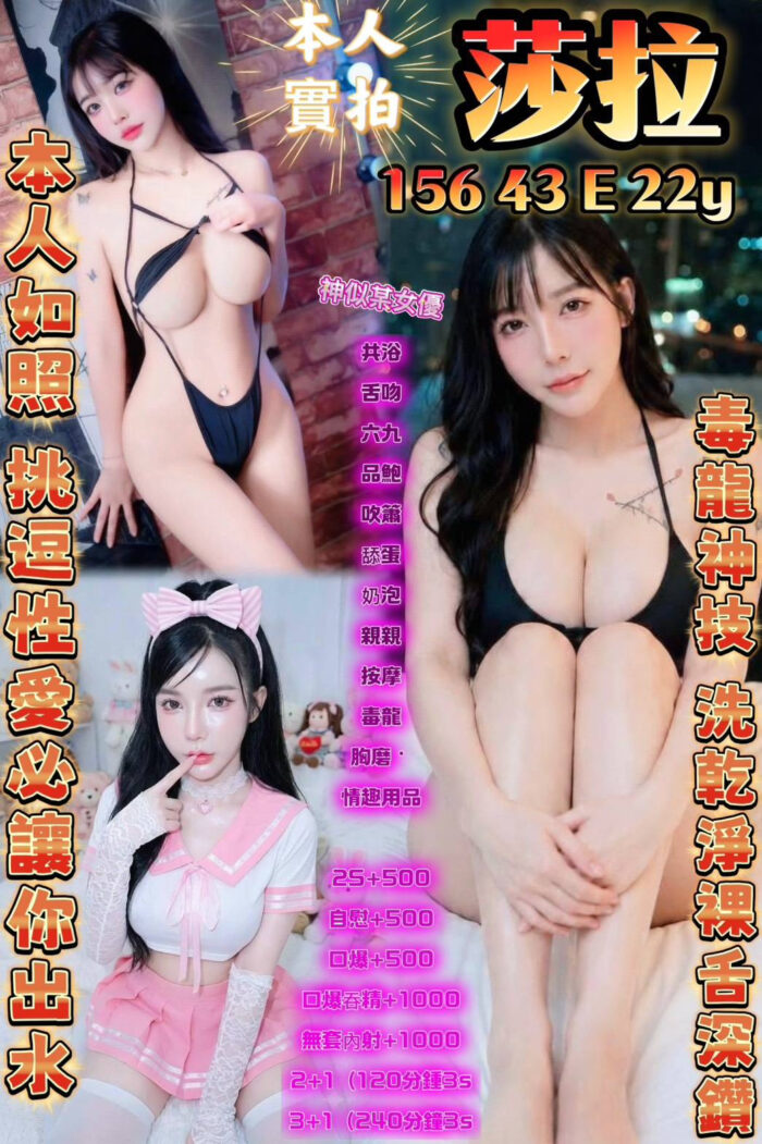 高雄定點茶-莎拉/156/43/22/E