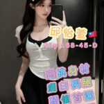 高雄外送茶-邱怡萱/168/45/21/D