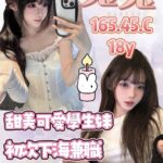 桃園外送茶-兔兔/165/45/18/C