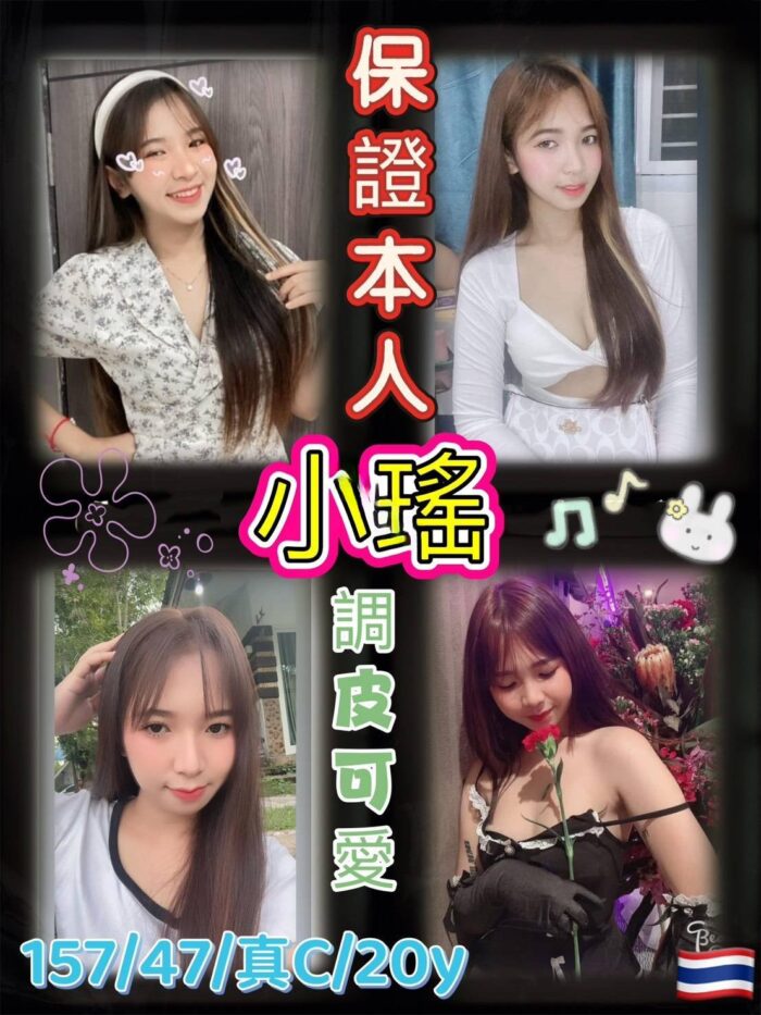 台北定點茶-小瑤/157/47/20/C