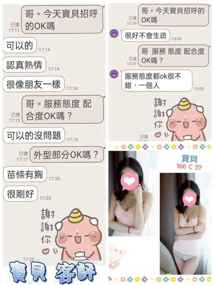 台北定點茶-寶貝/167/?/22/C