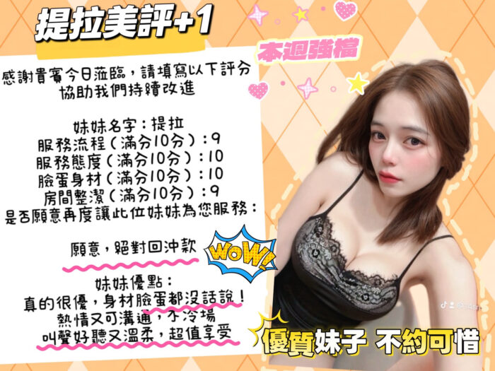 台南定點茶-提拉/165/48/?/D