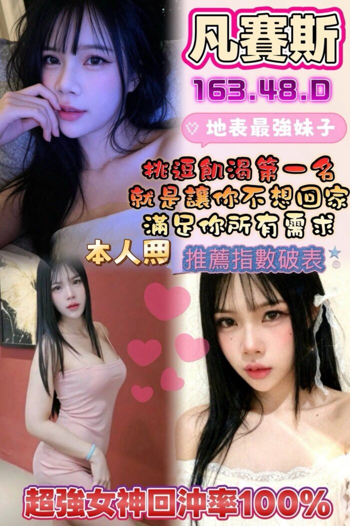 雲林定點茶-凡賽斯/163/48/?/D 雲林定點茶-凡賽斯/163/48/?/D