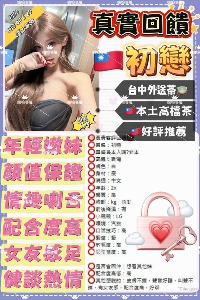 台中外送茶-初戀/163/44/20/E