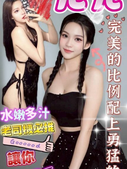 澎湖定點茶-允兒/171/48/?/C