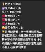 新竹定點茶-小柚莉/165/46/24/E