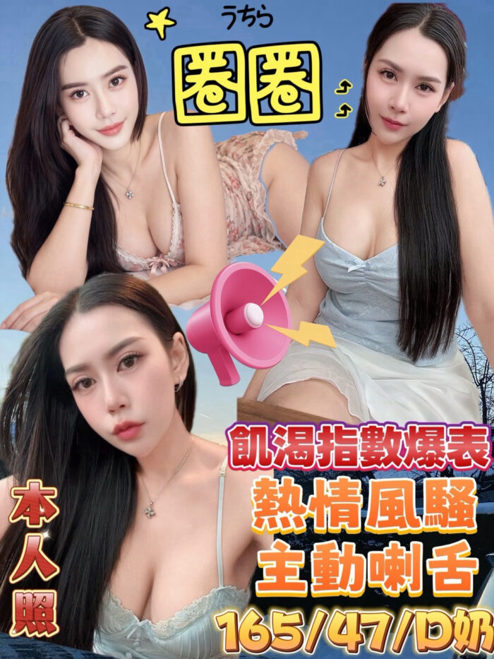 嘉義定點茶-圈圈/165/47/23/D