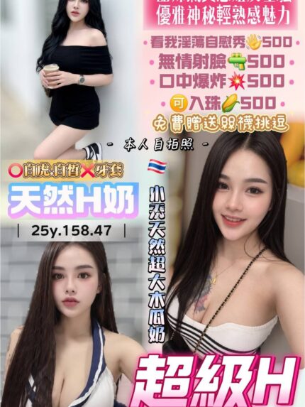 桃園定點茶-超級H/158/47/25/H
