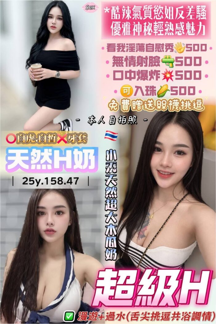 桃園定點茶-超級H/158/47/25/H 桃園定點茶-超級H/158/47/25/H