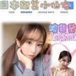 台北外送茶-繪里香/160/?/22/E
