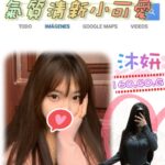 台北外送茶-沐妍/160/40/?/G