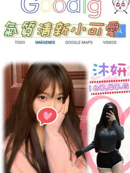 台北外送茶-沐妍/160/40/?/G