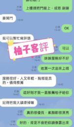 台北定點茶-柚子/162/48/?/D