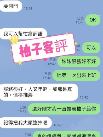 台北定點茶-柚子/162/48/?/D