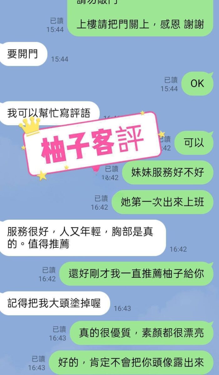 台北定點茶-柚子/162/48/?/D
