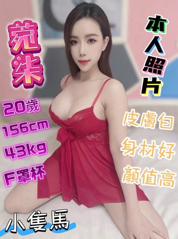 台中定點茶-菀柒/156/43/20/F
