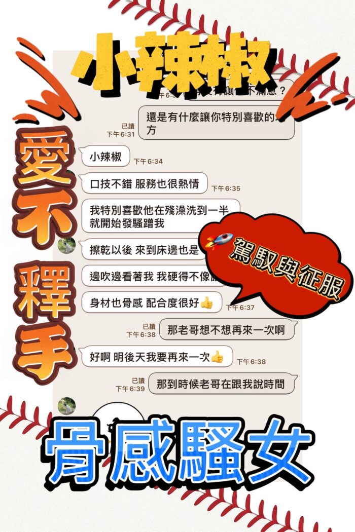 台中定點茶-小辣椒/160/45/19/E