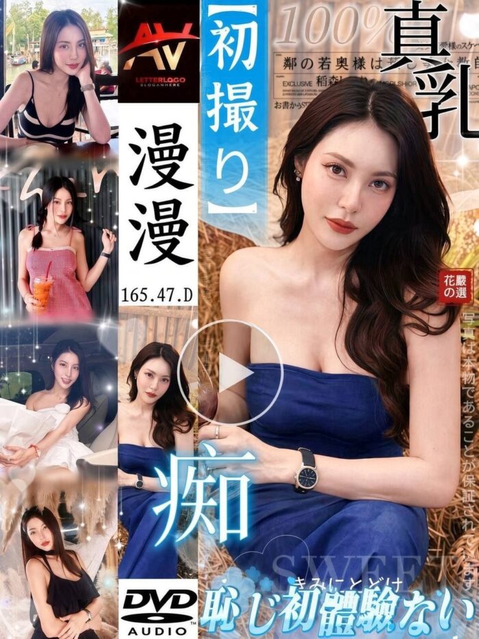 新北定點茶-漫漫/165/47/?/D