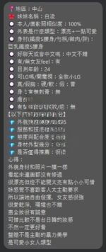 台北定點茶-白凌/158/44/24/F