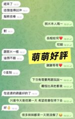 高雄定點茶-萌萌/161/45/19/D