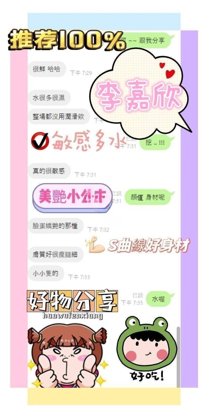 台南定點茶-李嘉欣/160/43/20/E