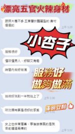 台中定點茶-小杏子/163/47/?/D