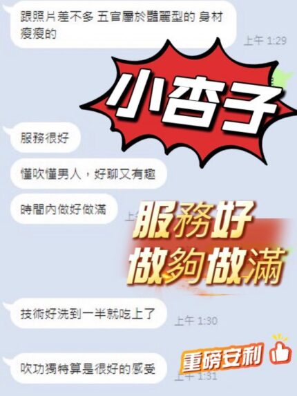 台中定點茶-小杏子/163/47/?/D