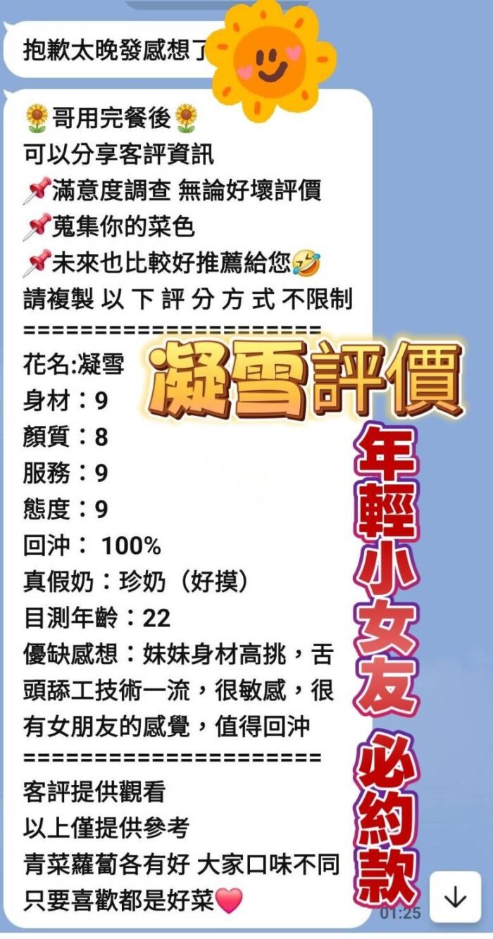 高雄定點茶-凝雪/160/44/?/E