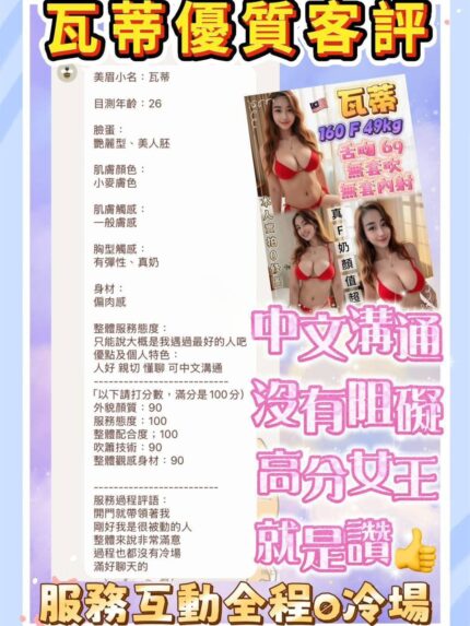 新北定點茶-瓦蒂/160/49/21/F