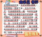 嘉義外送茶-南采花/156/48/22/E