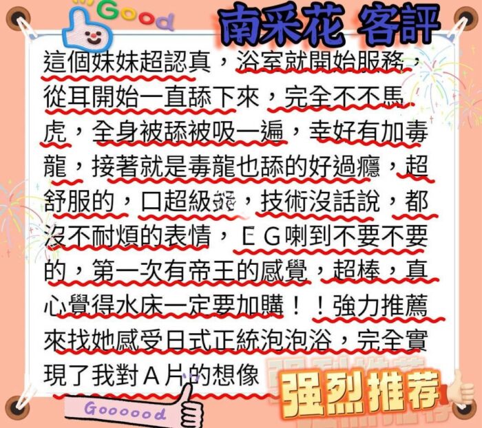嘉義外送茶-南采花/156/48/22/E