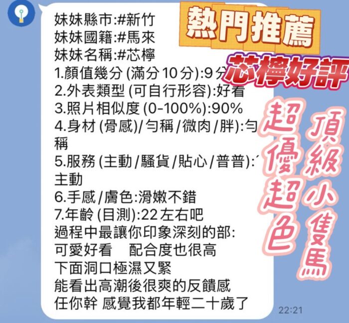 新竹定點茶-芯檸/158/40/21/E